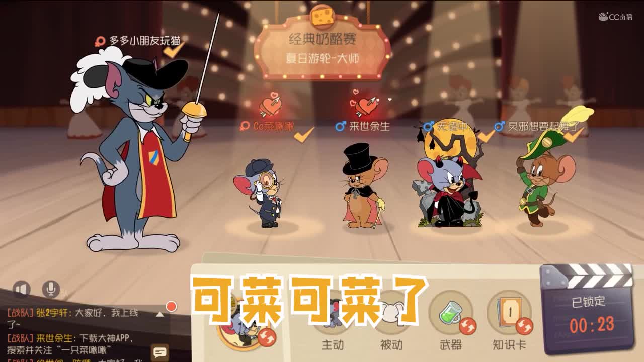 啾啾我呀！第247期菜啾的自我认知