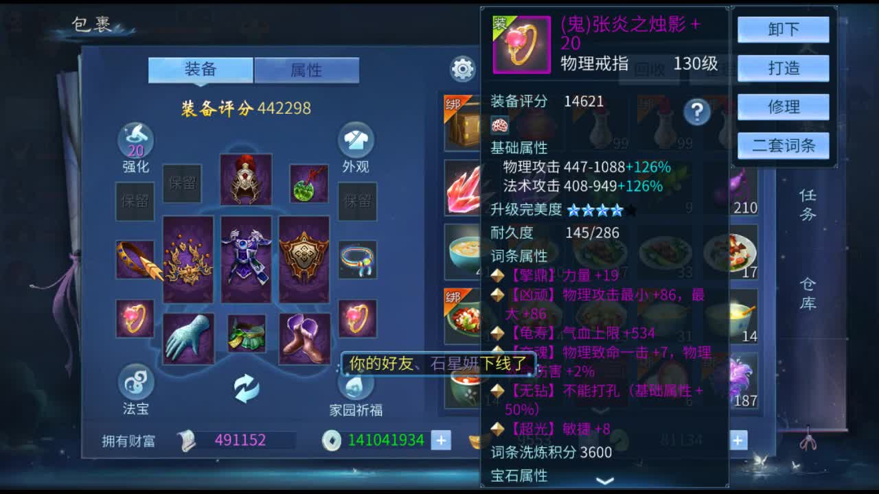 佳话连篇 第2段