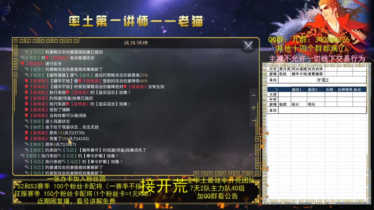 第一配将，你说是不？ 第1段