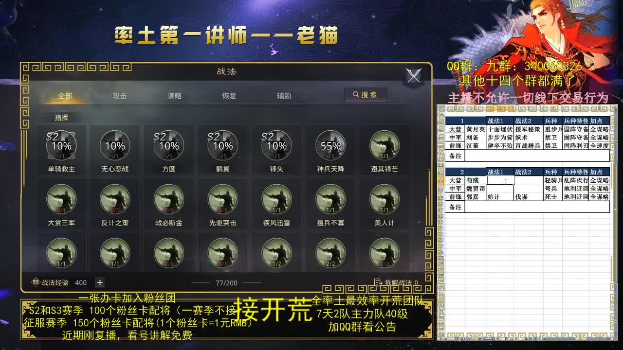 第一配将，你说是不？ 第2段