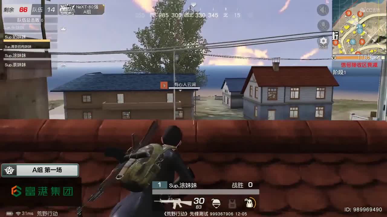 【NeXT冬季赛】《荒野行动》巅峰战队赛 八十强A组第一场