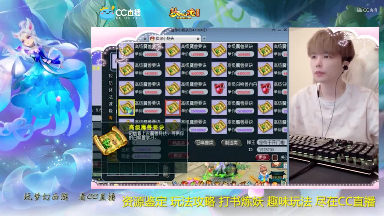 【打书炼妖】雪无打书善恶童子【CC情报站】