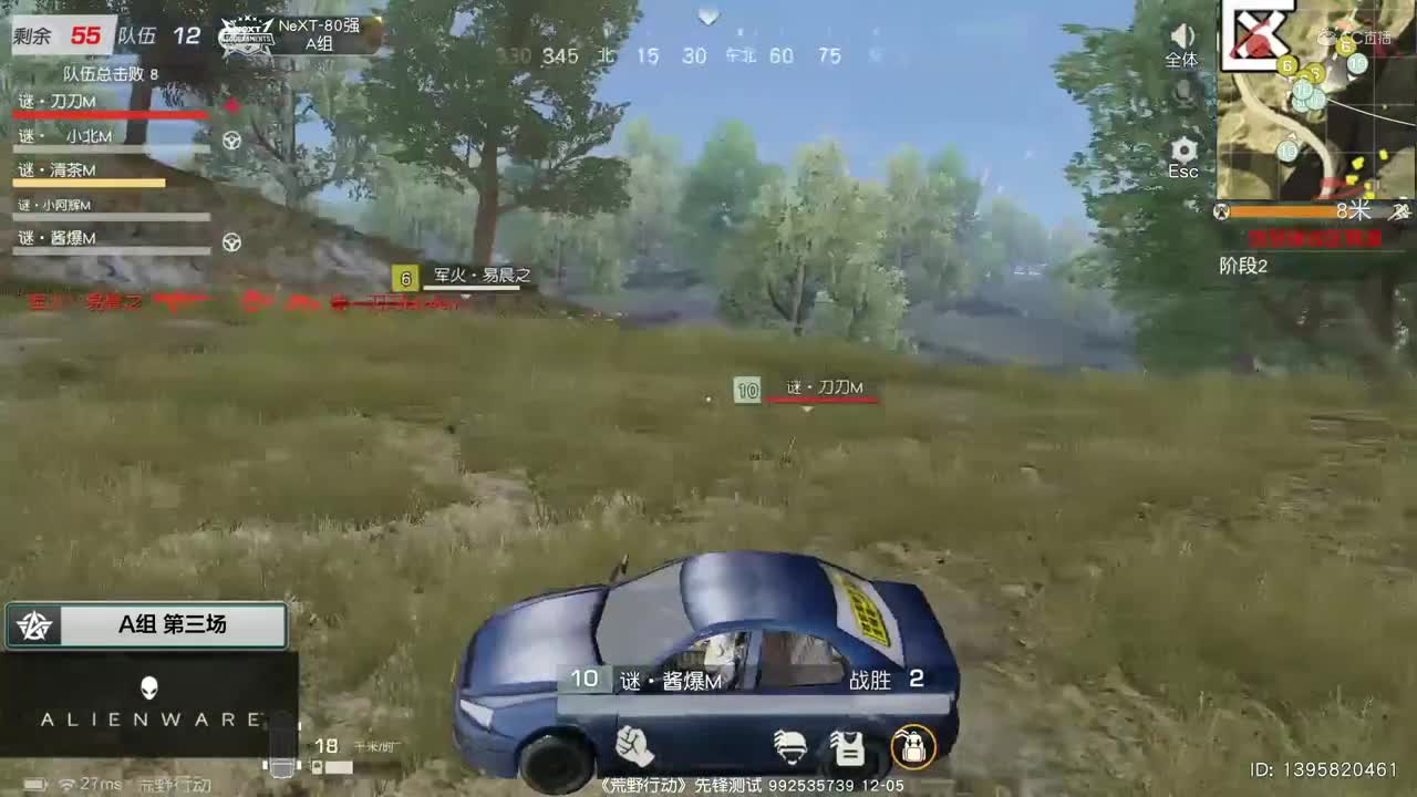 【NeXT冬季赛】《荒野行动》巅峰战队赛 八十强A组第三场