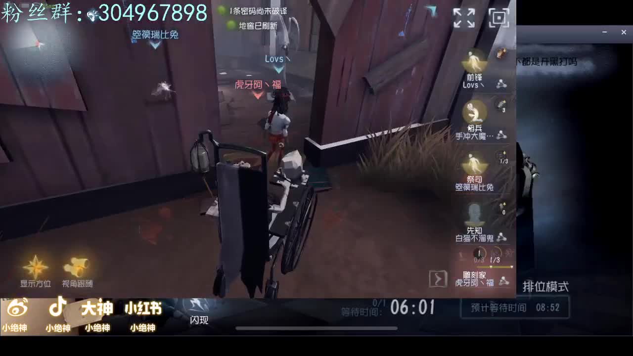 小绝神的直播间~