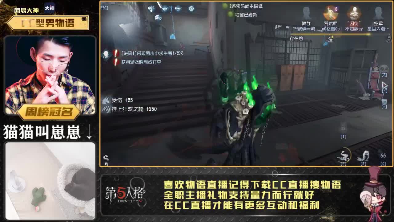 第五人格：我们一起摘星星~！ 第2段