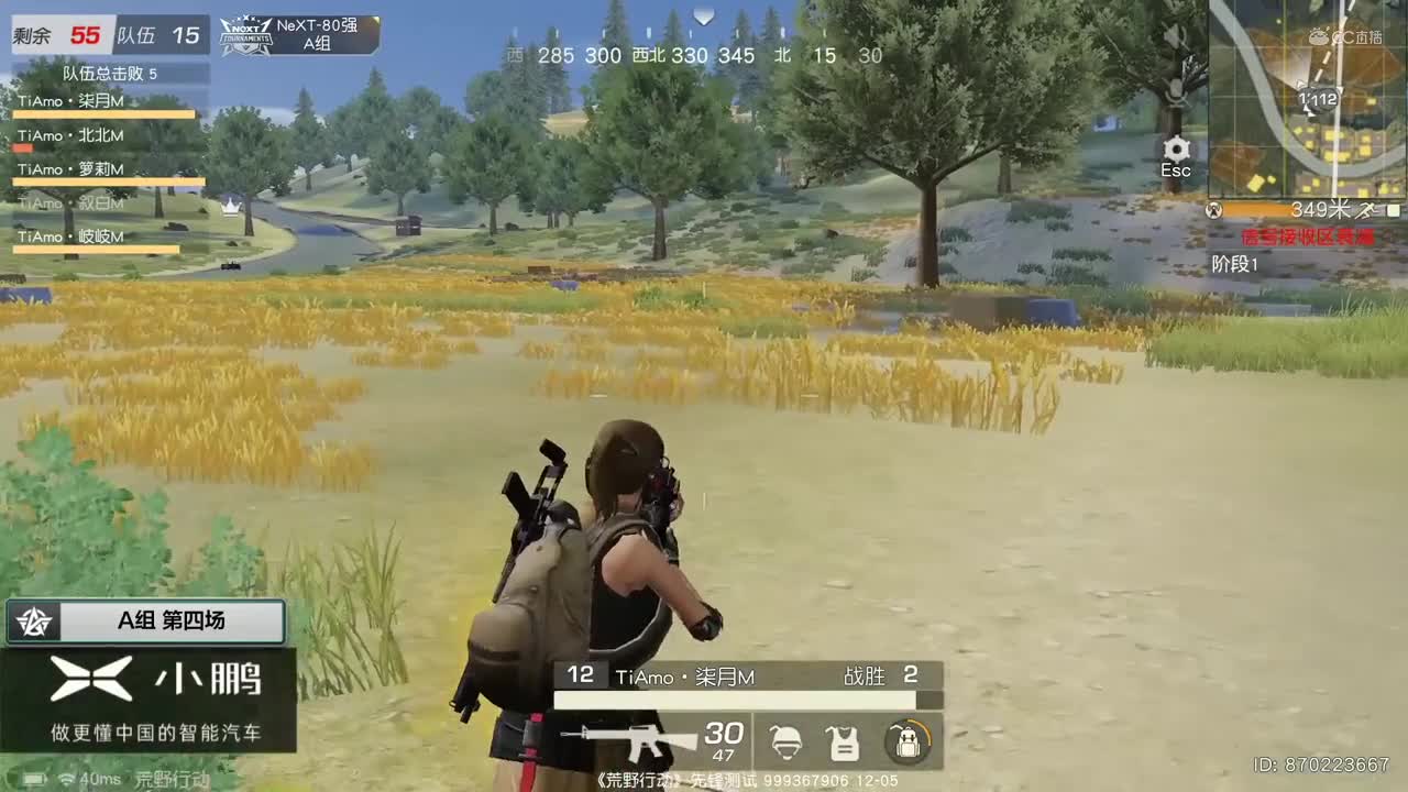 【NeXT冬季赛】《荒野行动》巅峰战队赛 八十强A组第四场