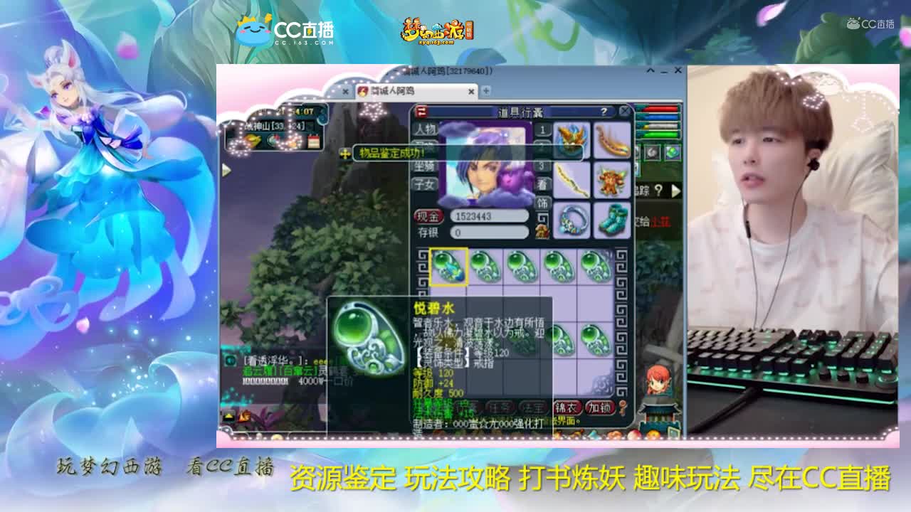 【资源鉴定】雪无灵饰鉴定【CC情报站】