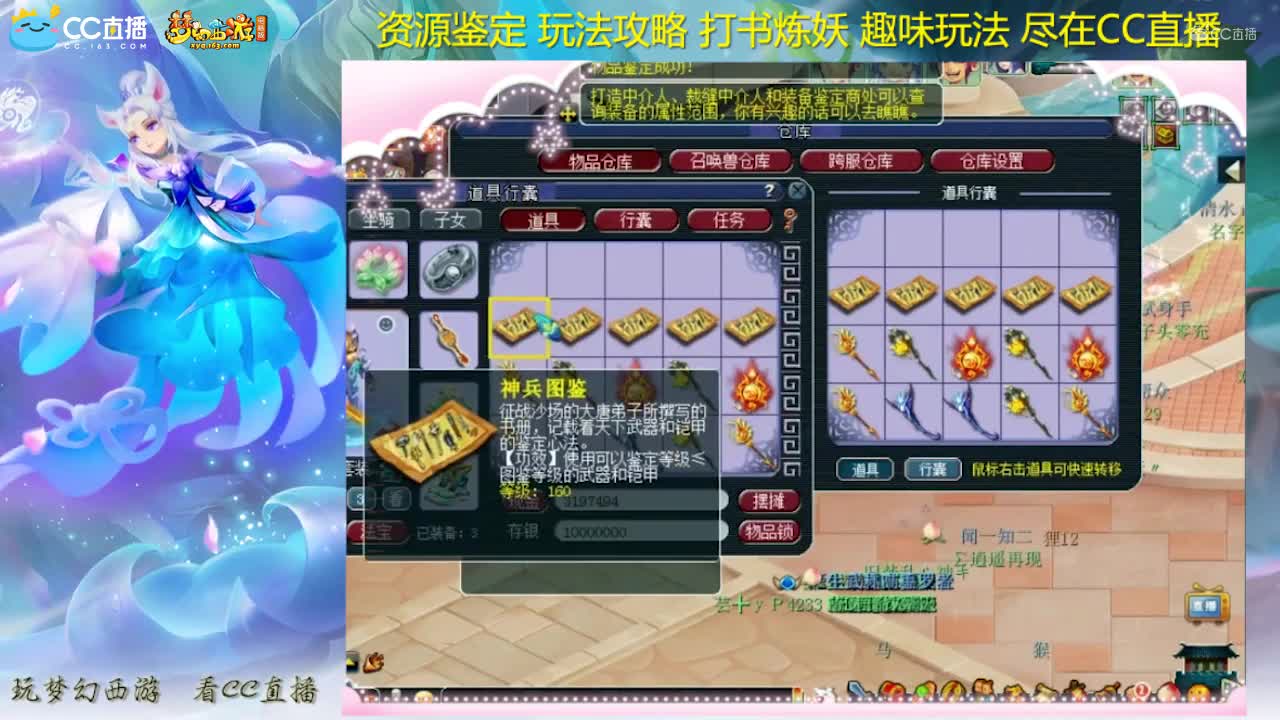 【资源鉴定】梧桐武器鉴定专场【CC情报站】