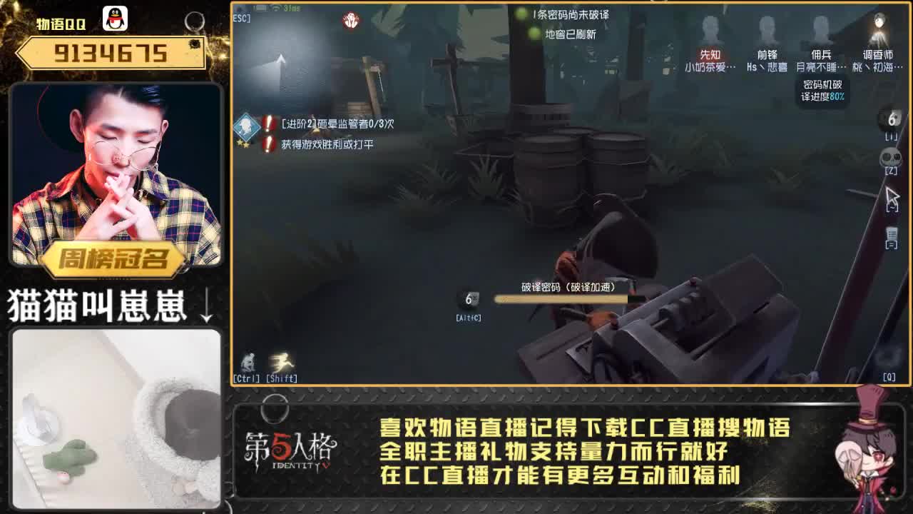 第五人格：我们一起摘星星~！