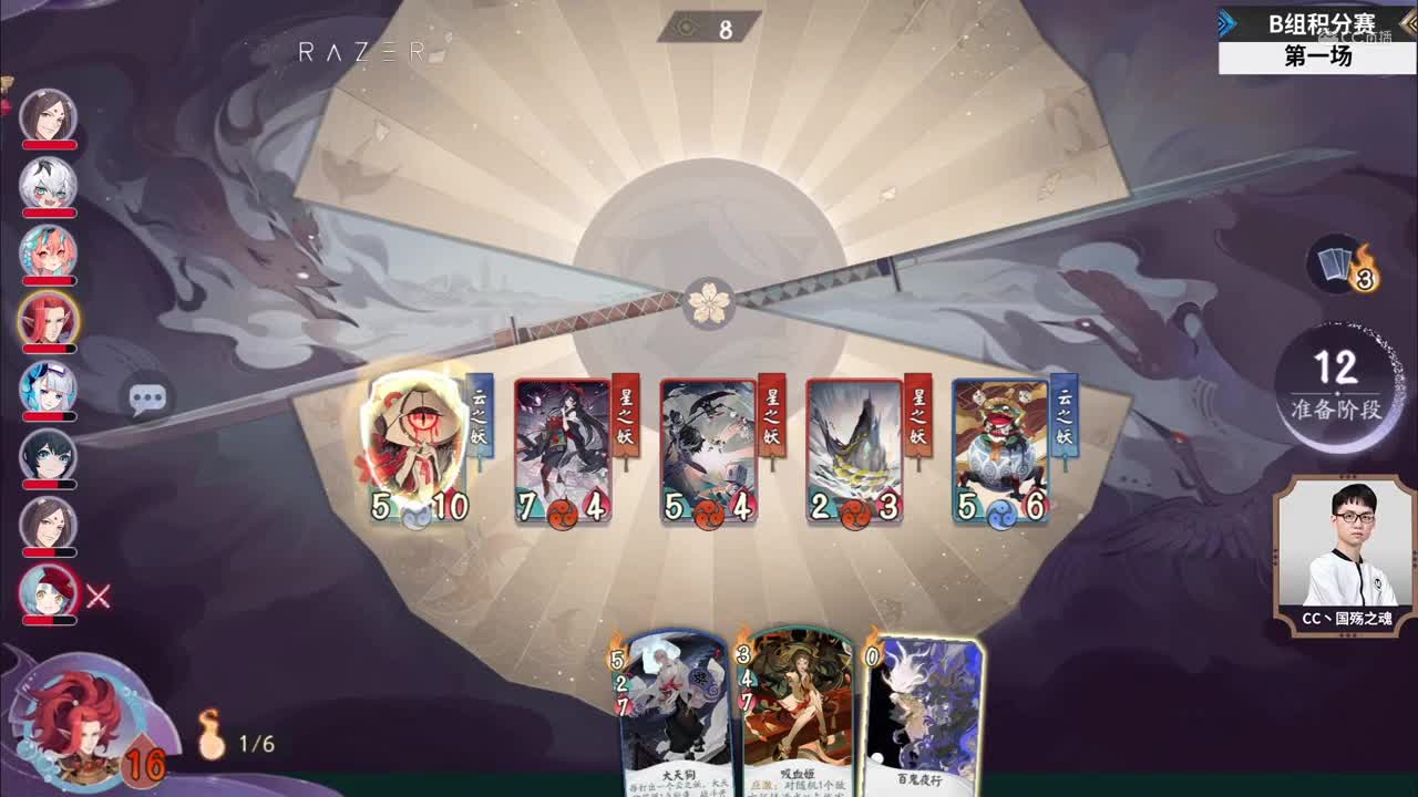 【NeXT冬季赛】《百闻牌》百闻棋B组积分赛 第一场