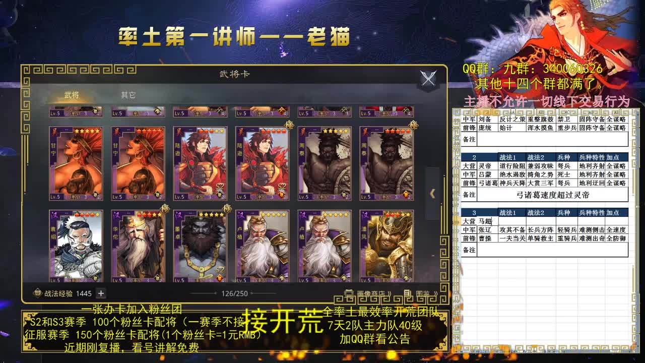 第一配将，你说是不？ 第1段