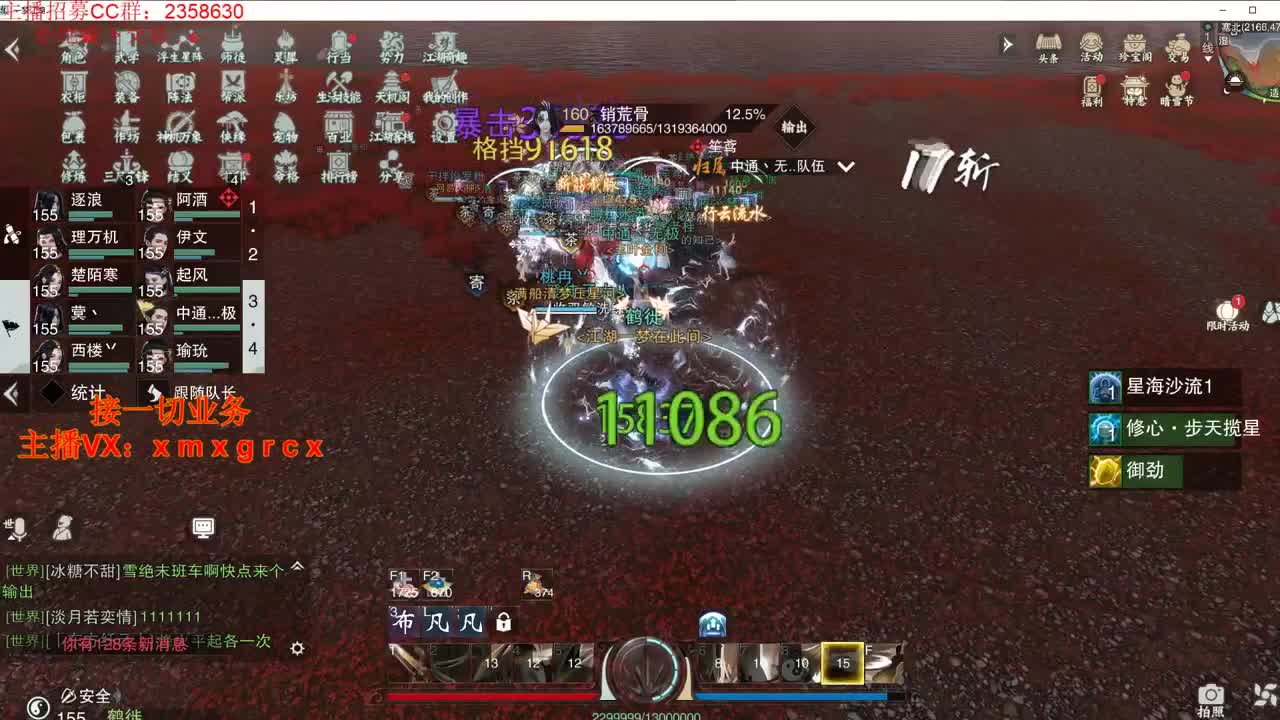 全职大神  接一切