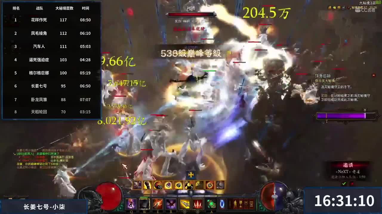 【NeXT冬季赛】《暗黑破坏神Ⅲ》战队邀请赛第一天8小时冲层4