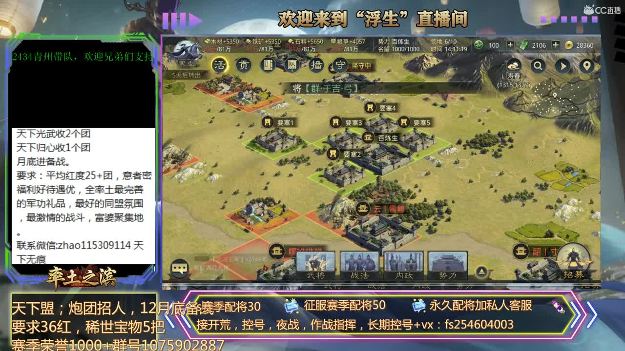 接开荒，配将，修车~~~ 第1段