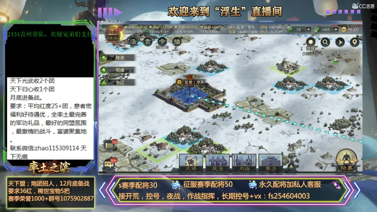 接开荒，配将，修车~~~ 第2段