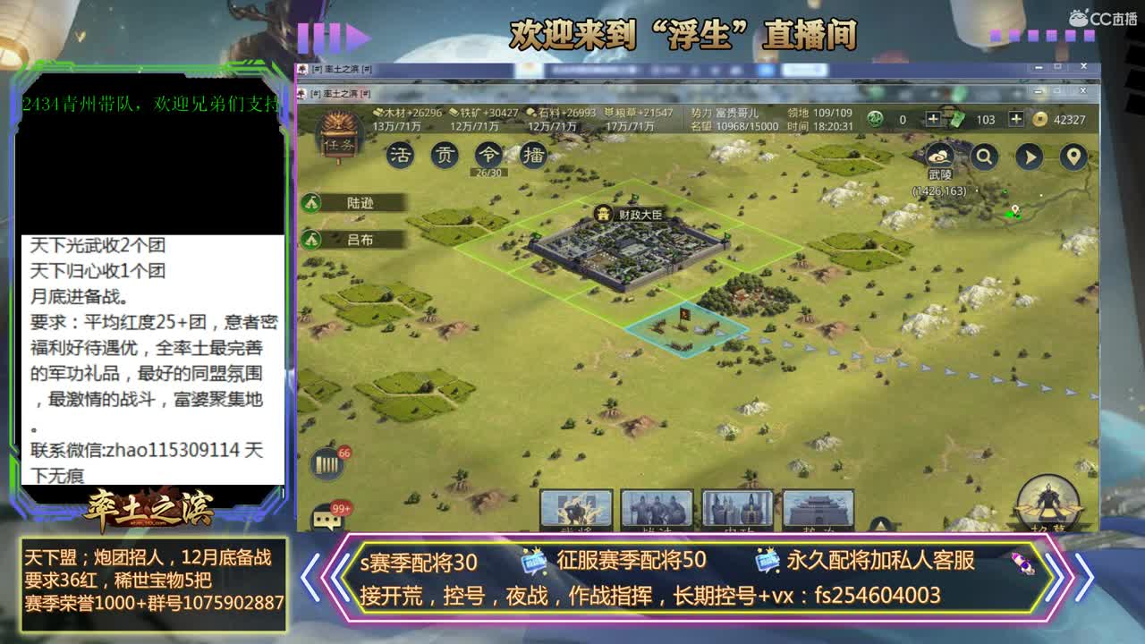 接开荒，配将，修车~~~ 第3段
