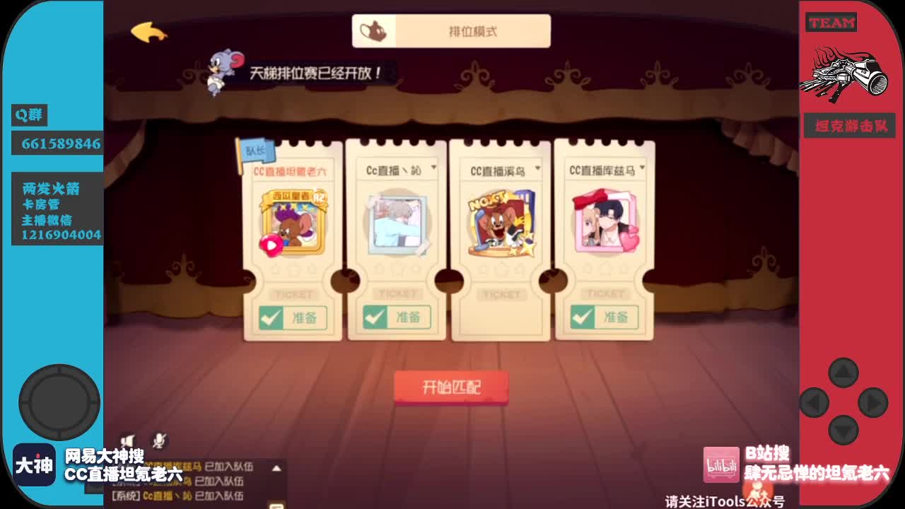 周末送一送加油棒了啊~ 第1段