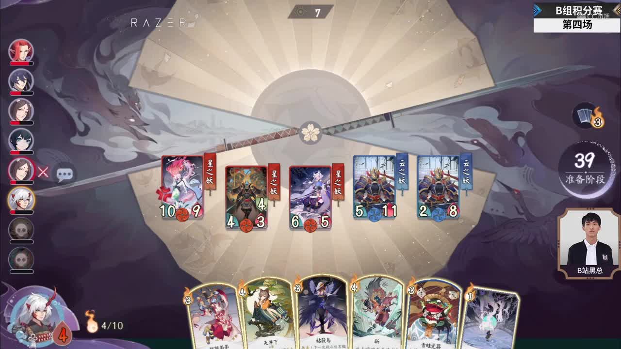 【NeXT冬季赛】《百闻牌》百闻棋B组积分赛 第四场