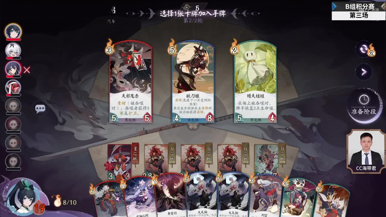 【NeXT冬季赛】《百闻牌》百闻棋B组积分赛 第三场