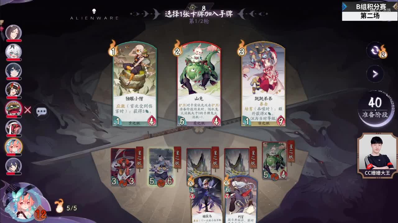 【NeXT冬季赛】《百闻牌》百闻棋B组积分赛 第二场
