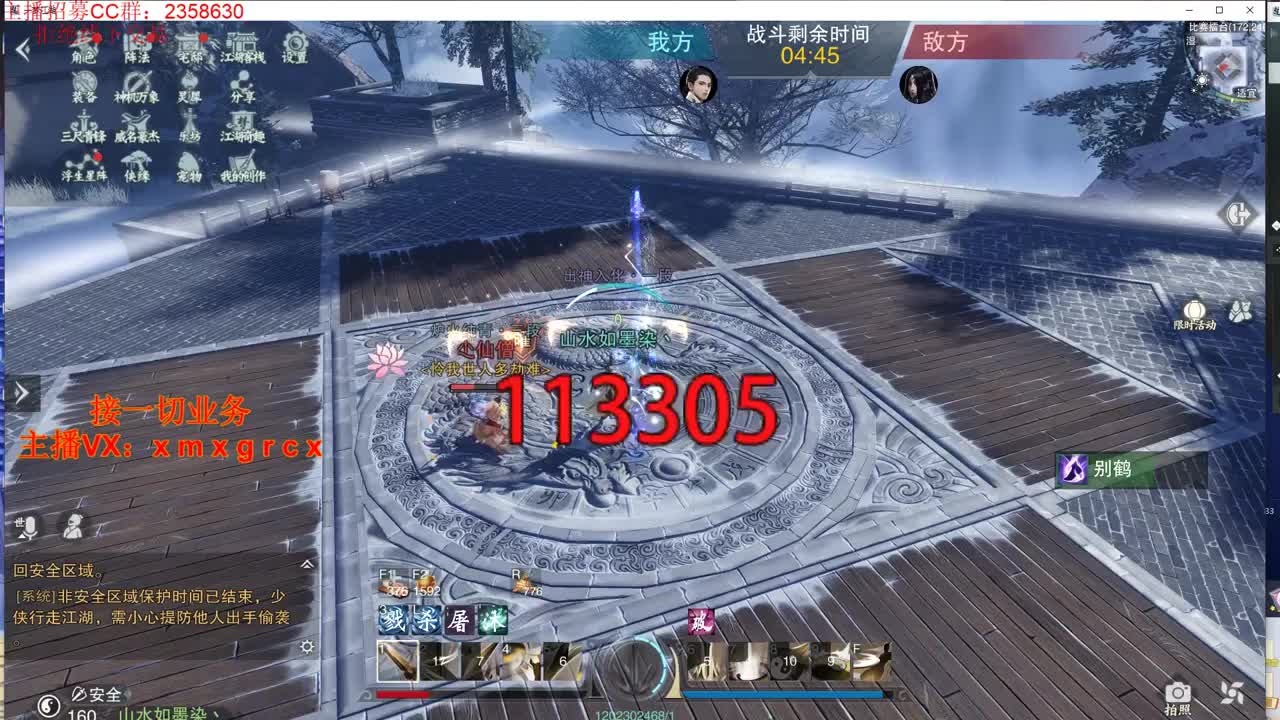 全职大神  接一切 第1段