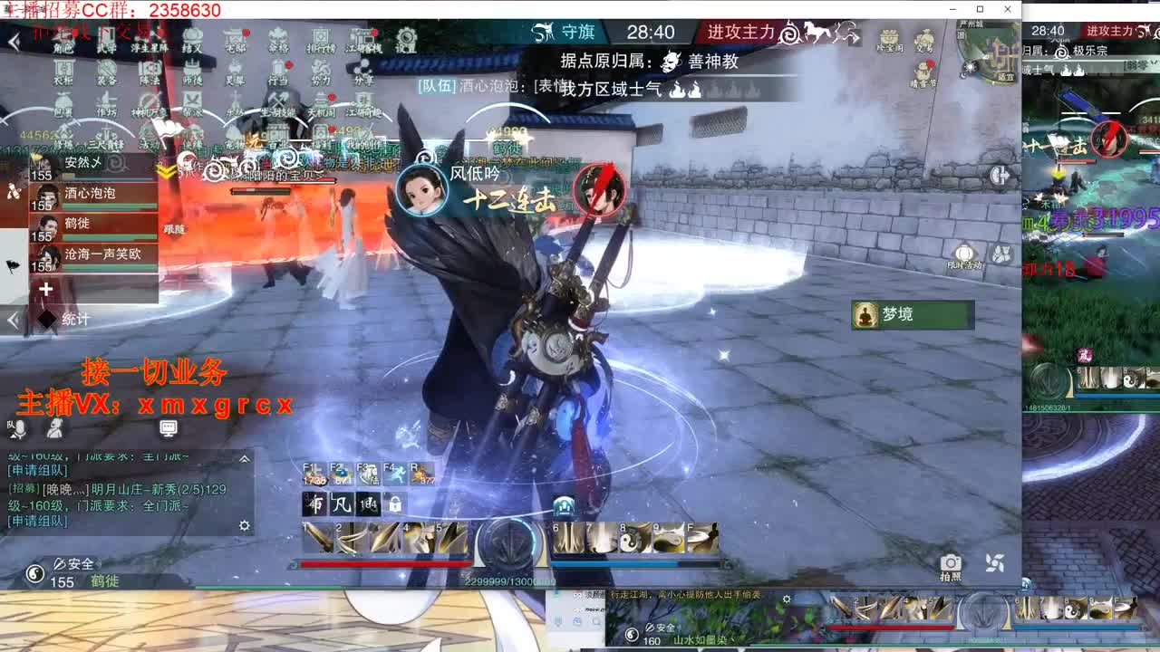 全职大神  接一切 第3段