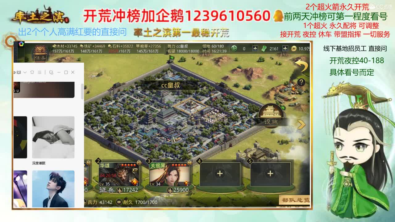 率土第一开荒-接开荒 第1段