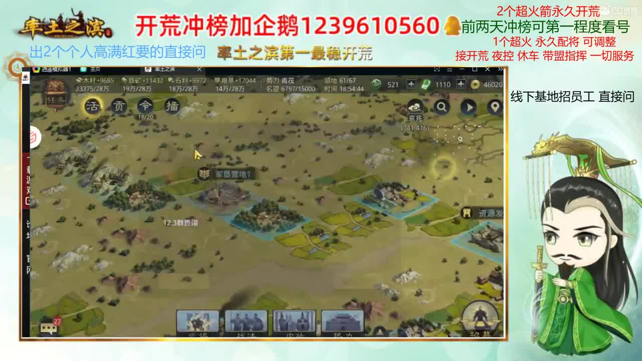 率土第一开荒-接开荒 第2段
