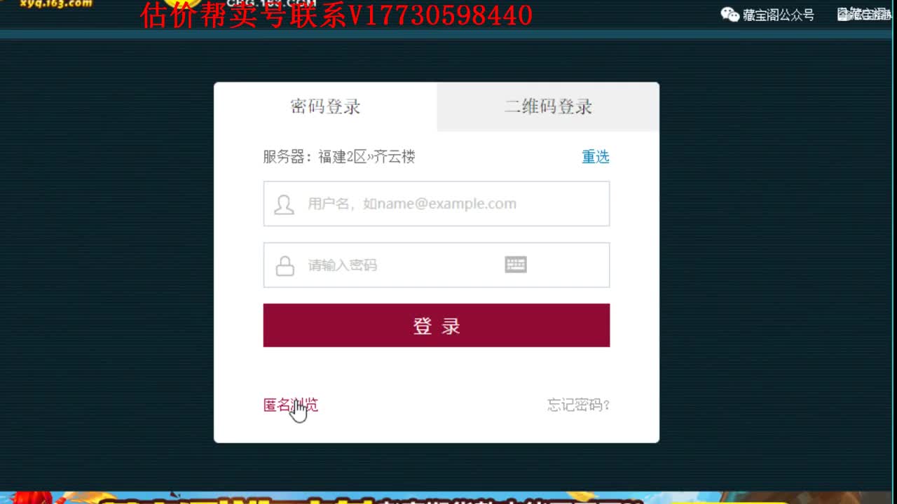 估价找号！帮卖号10W群 第1段