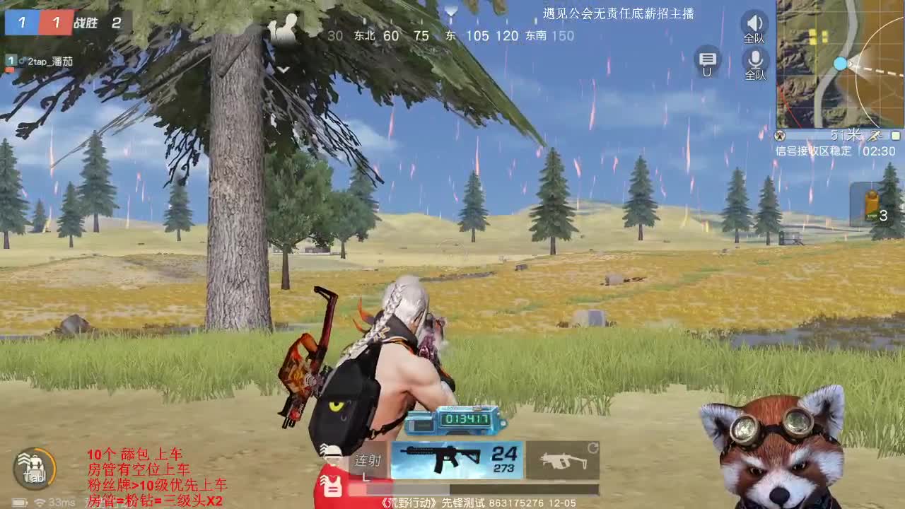 TOP比赛=2tap视角