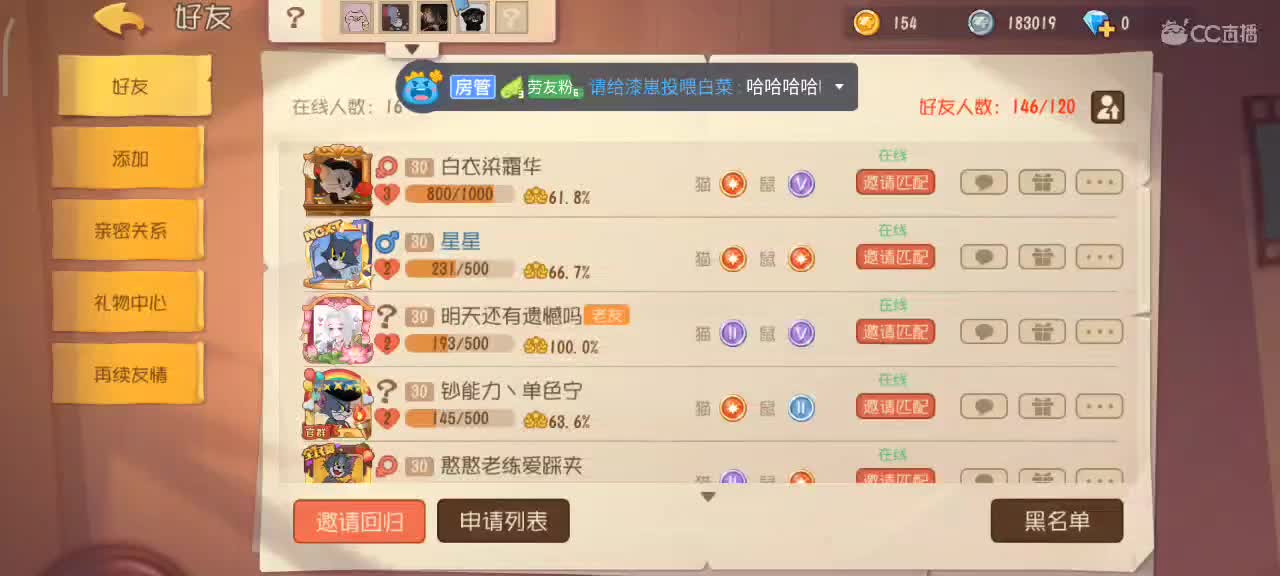 小劳开播啦～天梯和解说各路猫选手