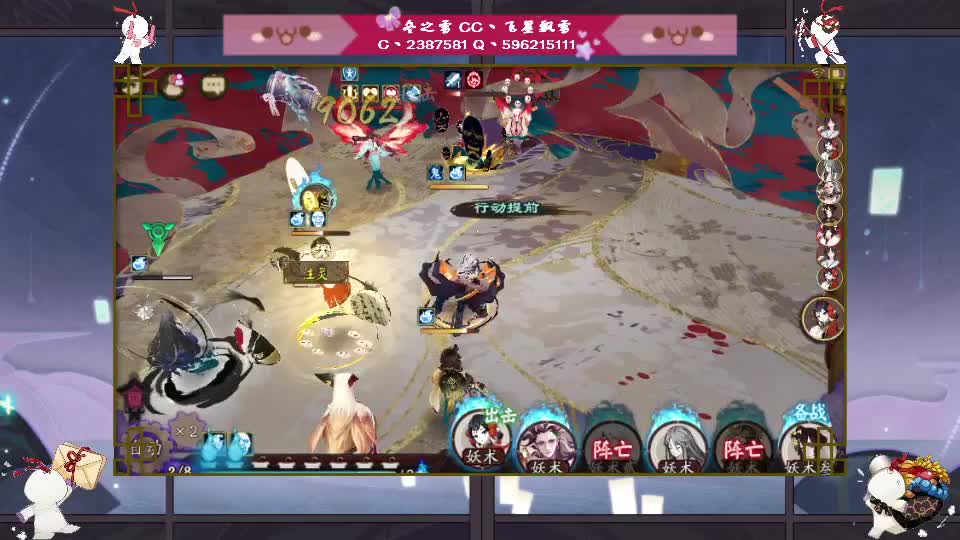 阴阳师走起！ 第1段