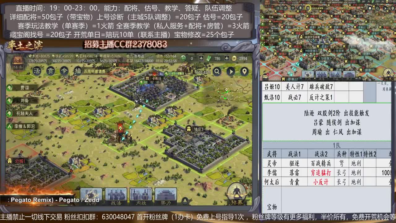 【导师旖旎】配将，开荒、抽卡、估号、教学能力5星 第1段