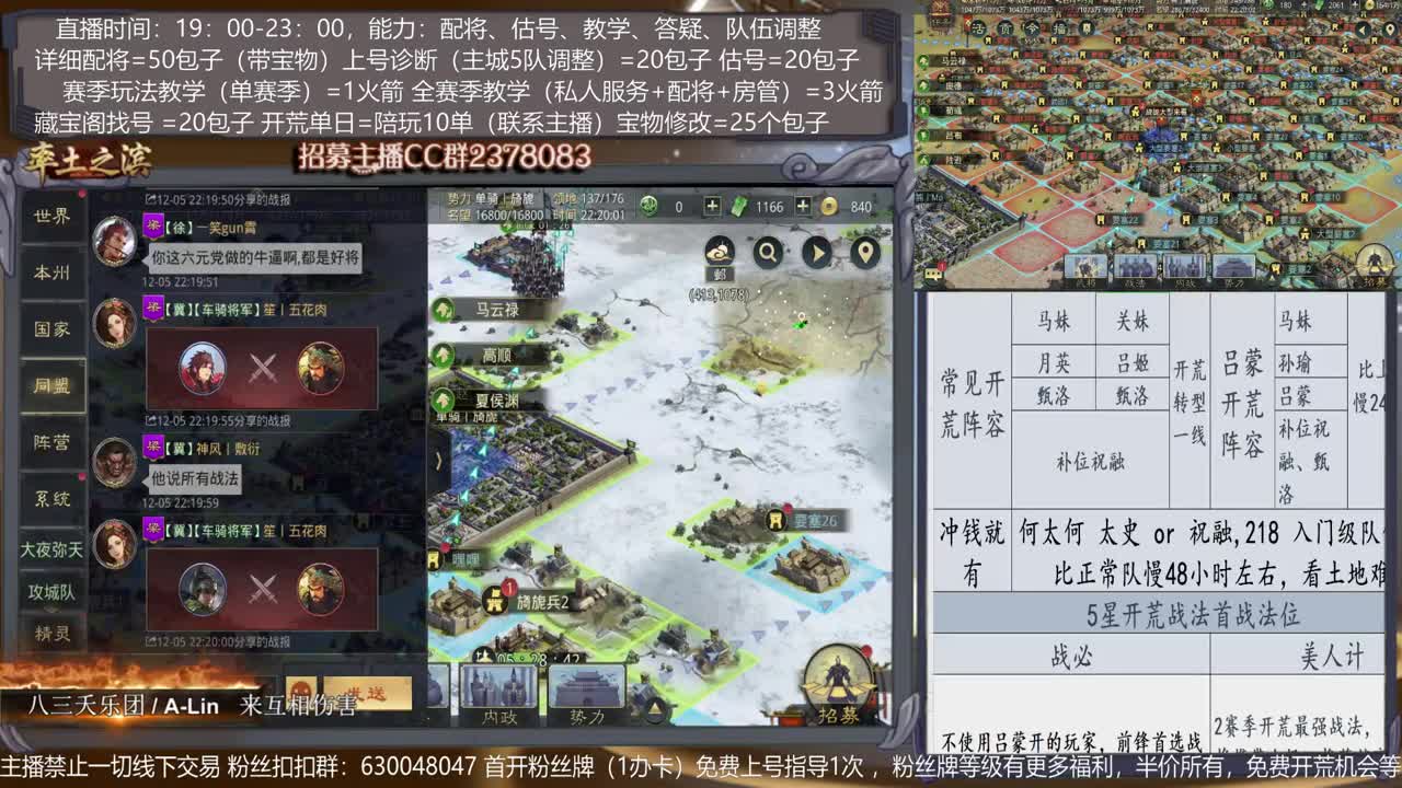 【导师旖旎】配将，开荒、抽卡、估号、教学能力5星 第2段