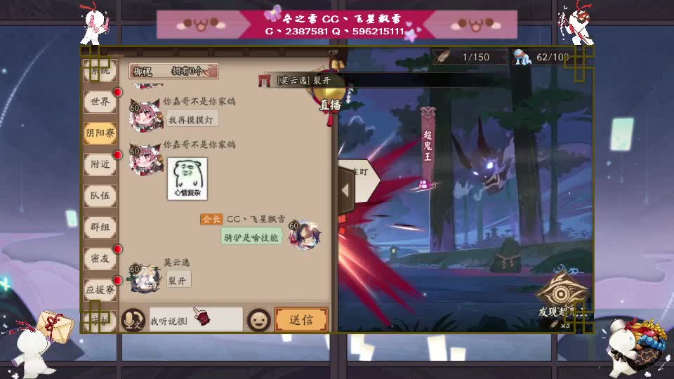 阴阳师走起！ 第1段
