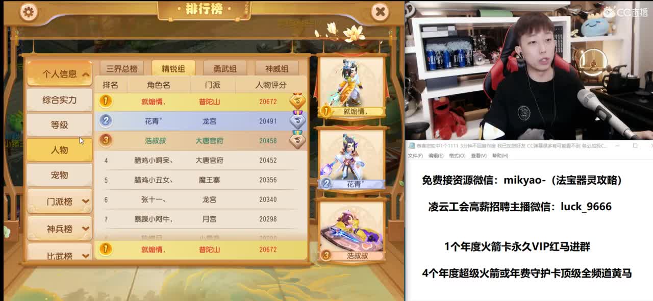 免费接所有资源 第2段