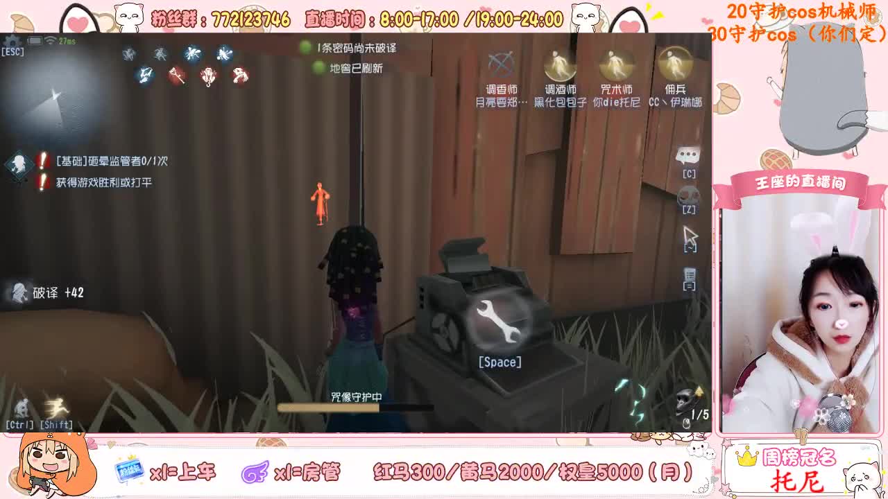 谢谢你这么优秀还来康我直播，么么哒 第1段
