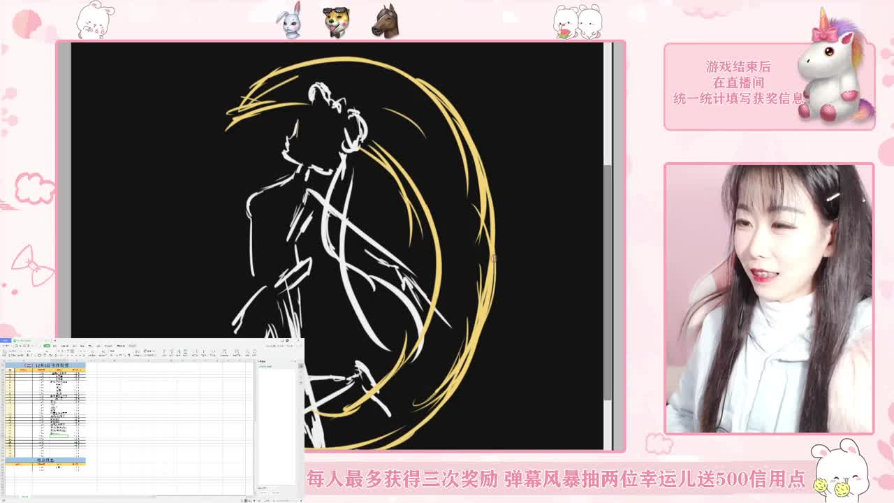 【量子特攻】趣味小游戏时间——我画你猜 第1段