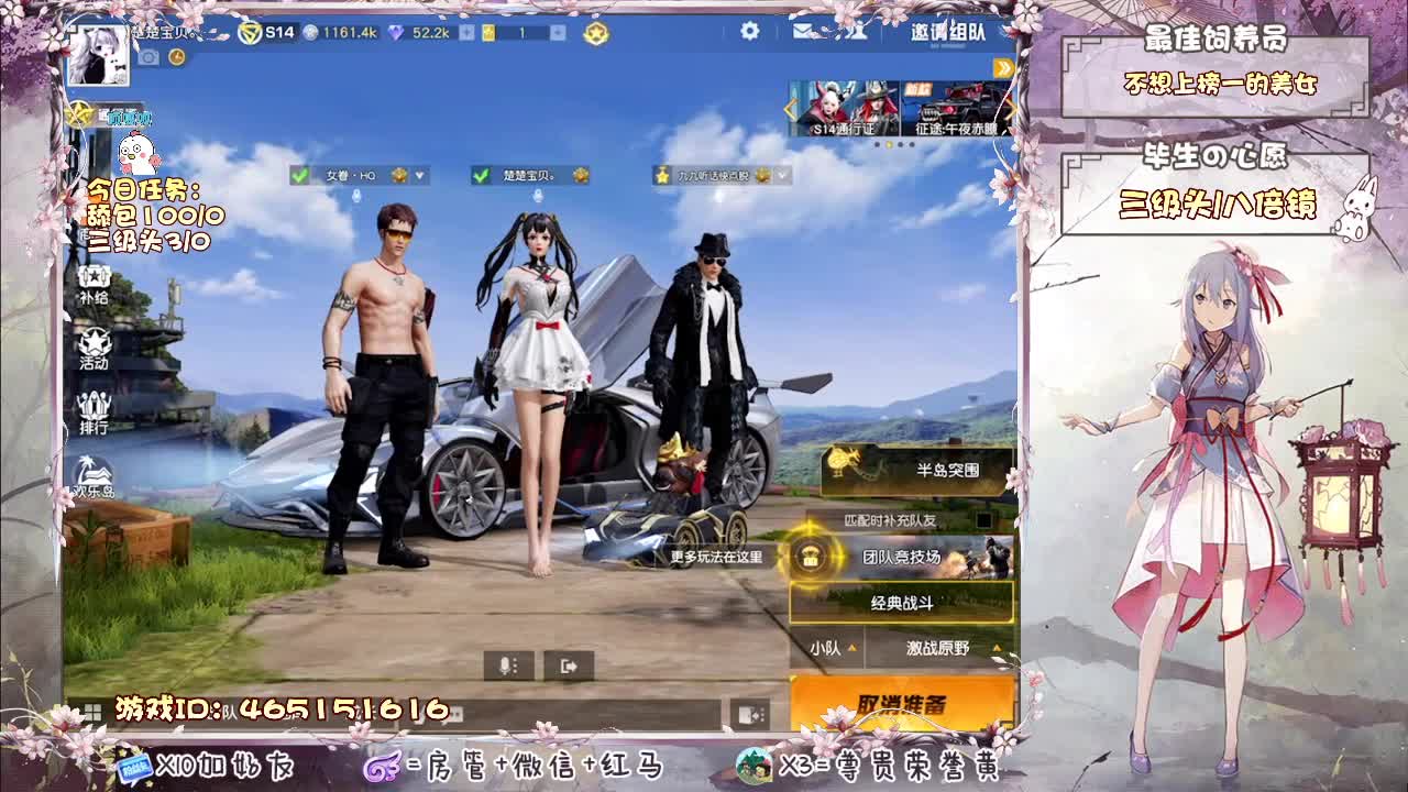 你们的女朋友来啦！ 第2段