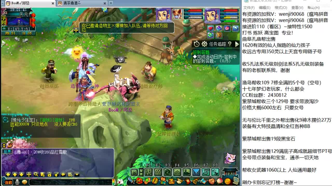 接进阶，暴力魔天华山 第1段