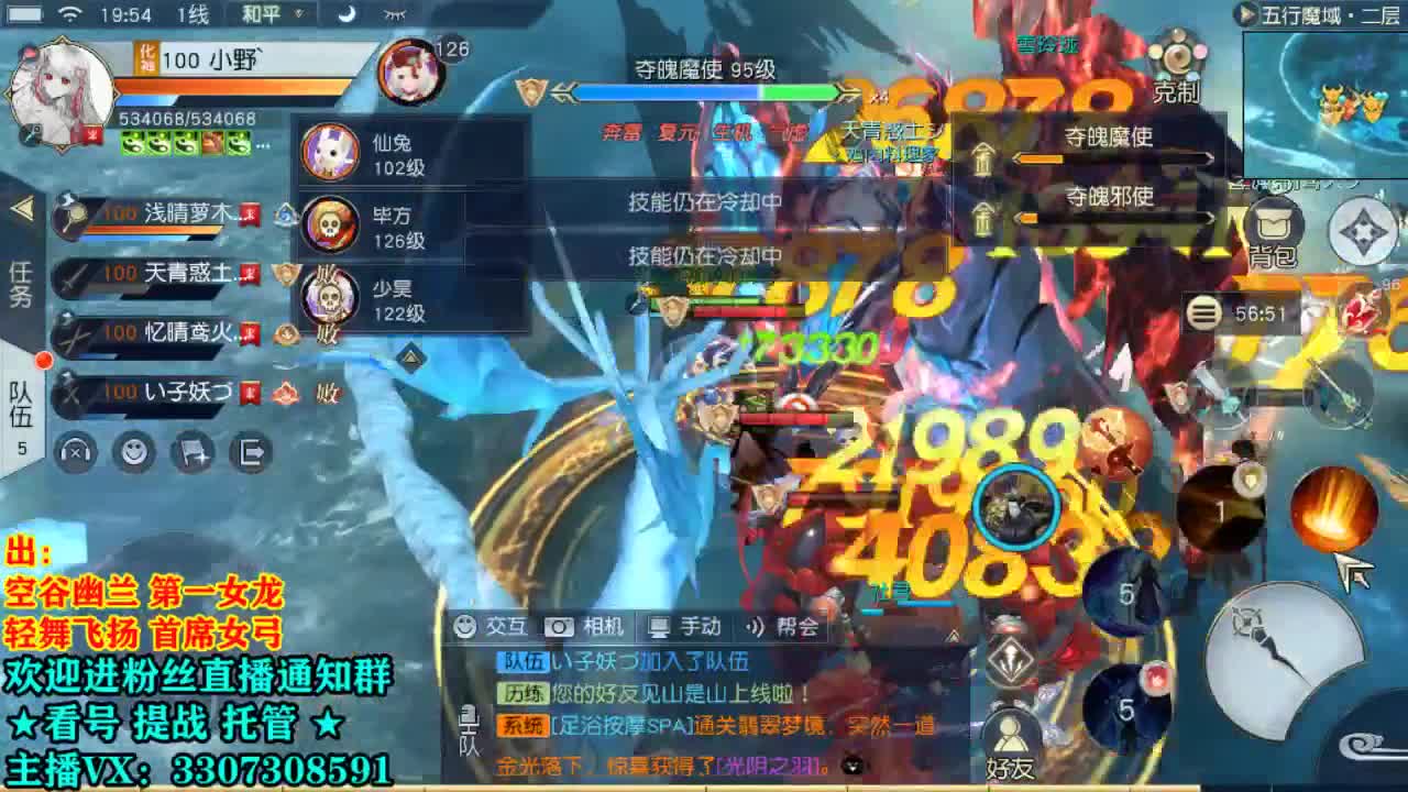 直播间看号提战 第1段