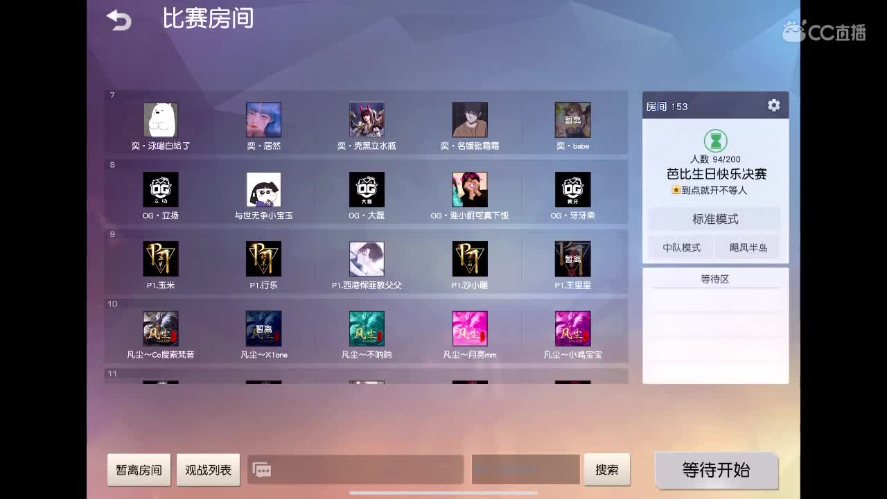 祝乔兮妹妹生日快乐 第1段