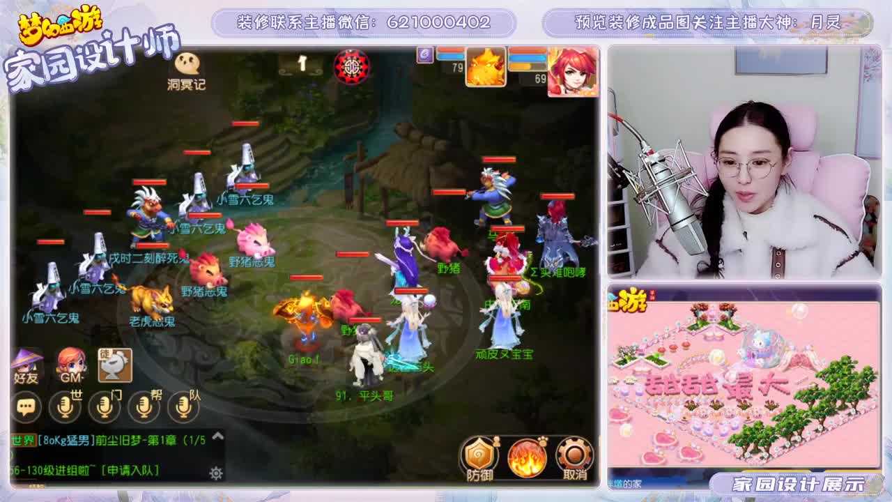 接家园设计和帮派布局 第1段