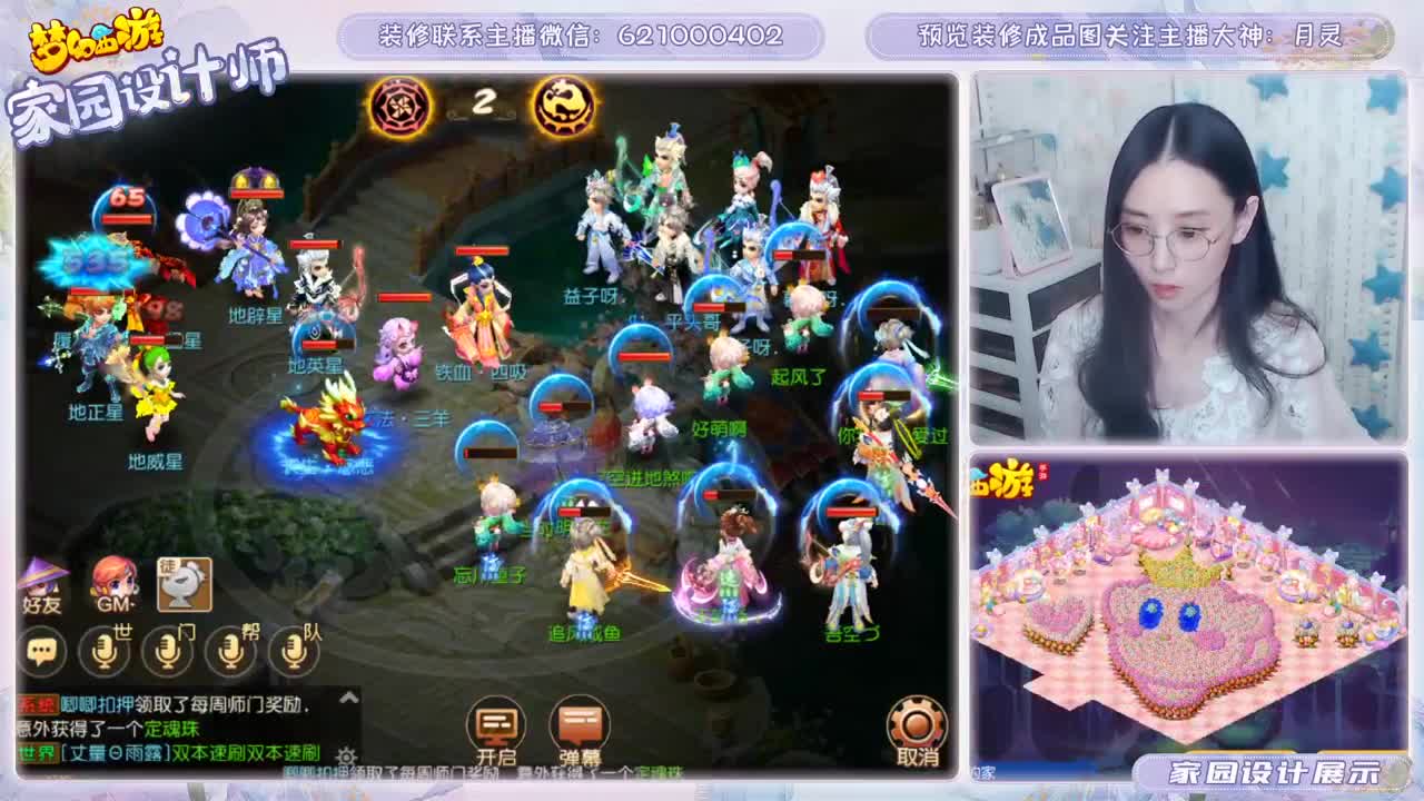 接家园设计和帮派布局 第2段