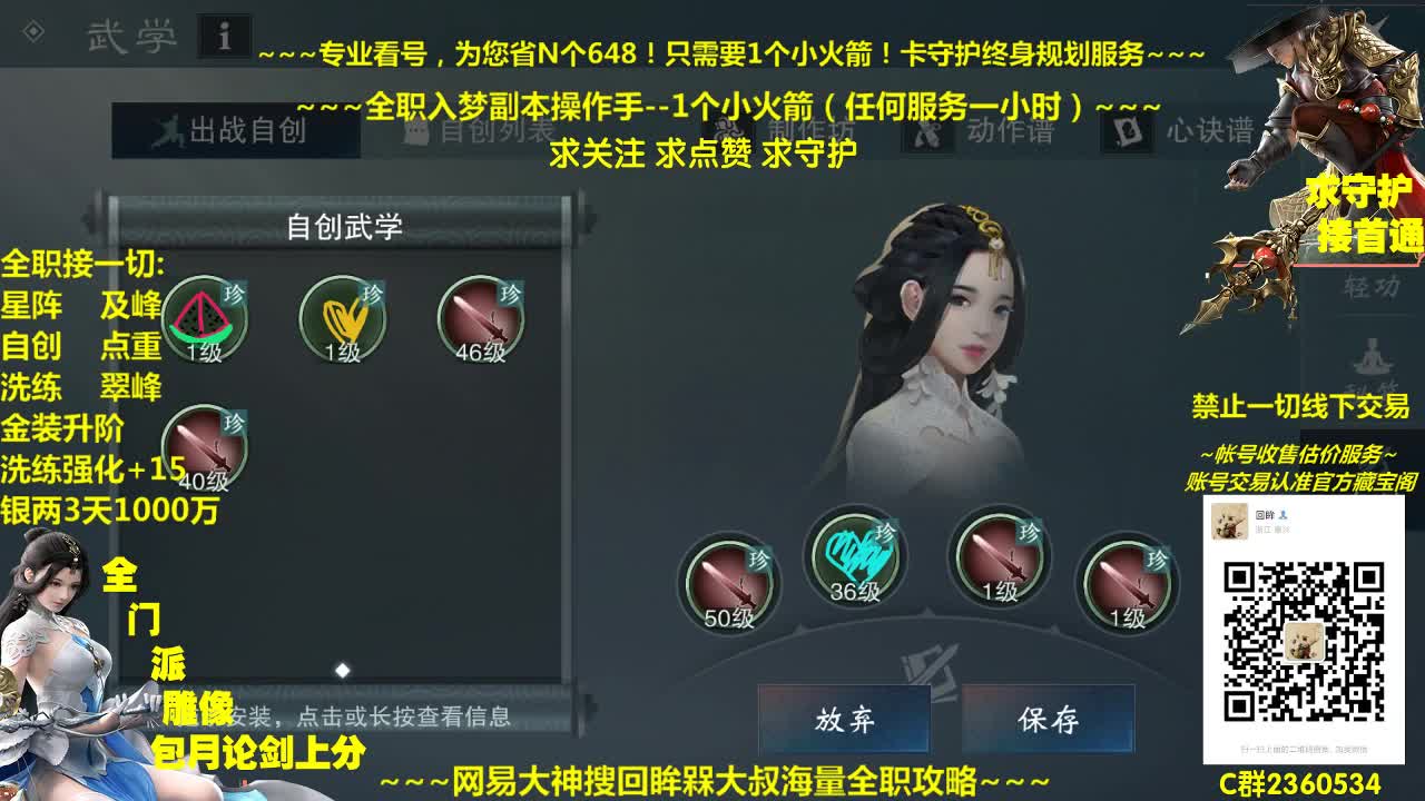 全网最专业看号规划~帐号收售估价~全职及峰~巅峰论剑 第2段