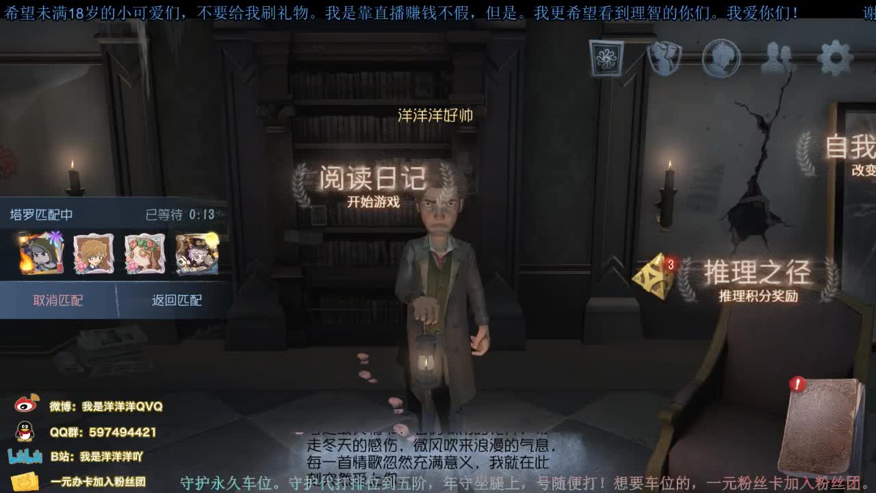 洋洋洋：新赛季，新起点 第2段