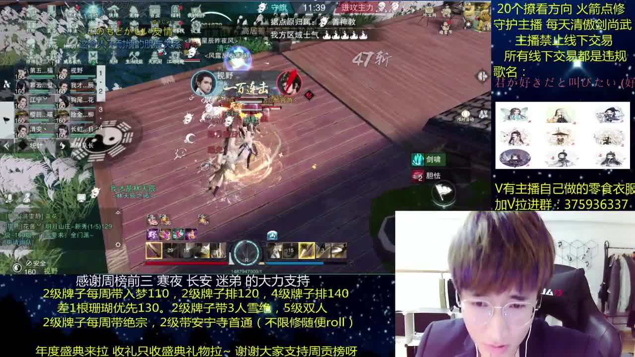 澈：粉丝带安宁寺拉 入梦140 绝境宗师 一梦江湖~ 第1段