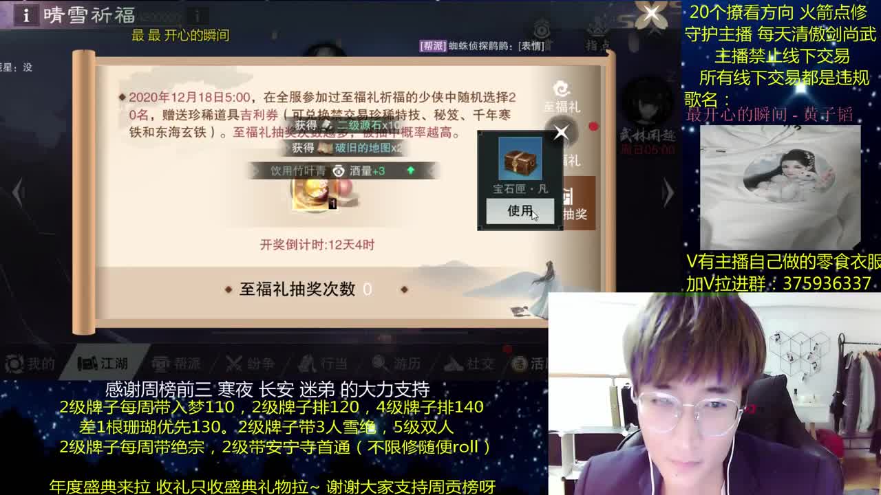 澈：粉丝带安宁寺拉 入梦140 绝境宗师 一梦江湖~ 第2段