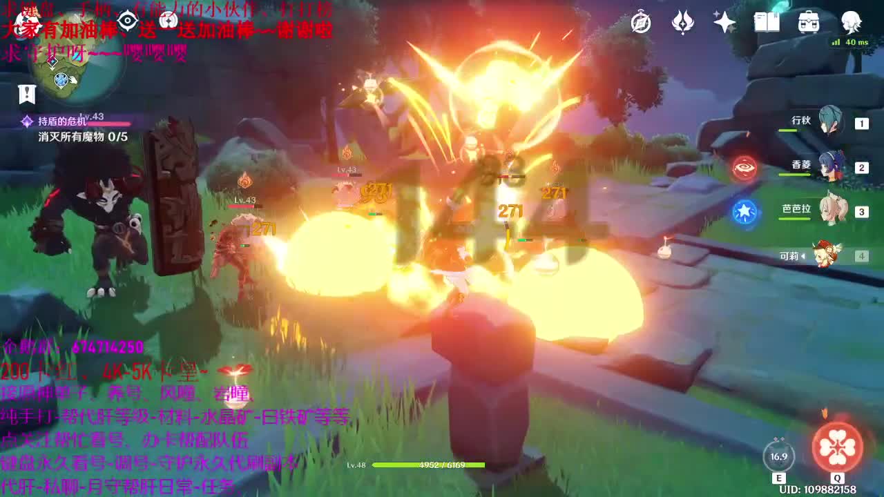 原神、48级新人指导、接单日常、养号 第2段