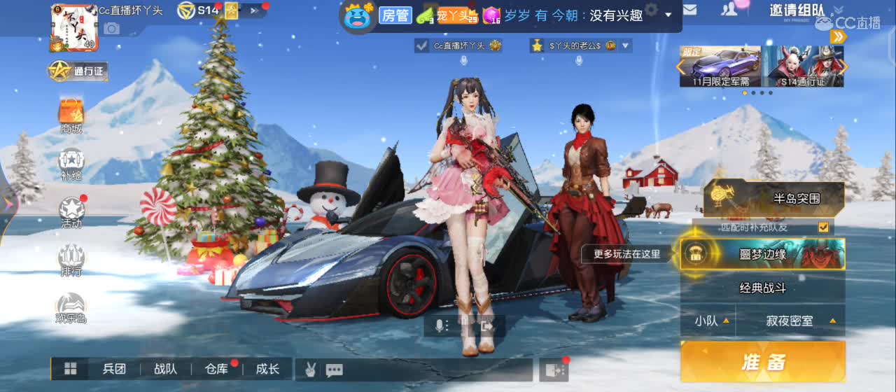 希望好运相伴 第3段